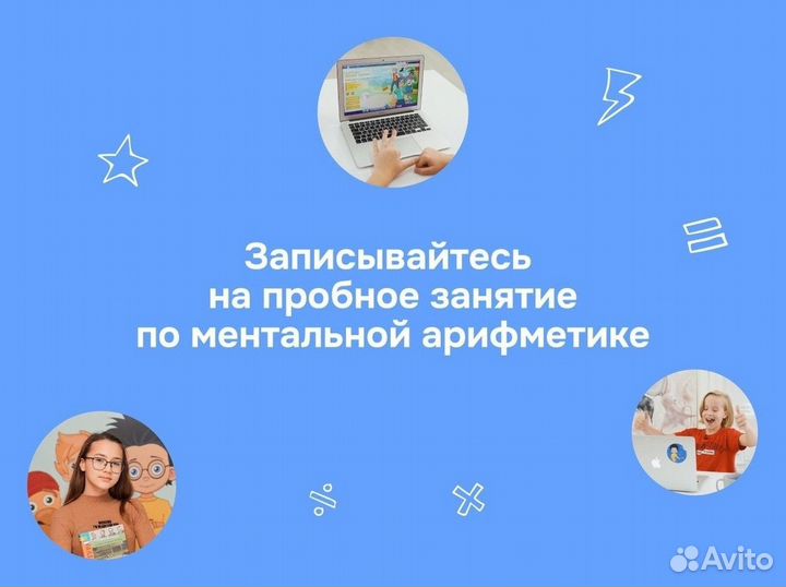 Преподаватель скорочтения для детей Online