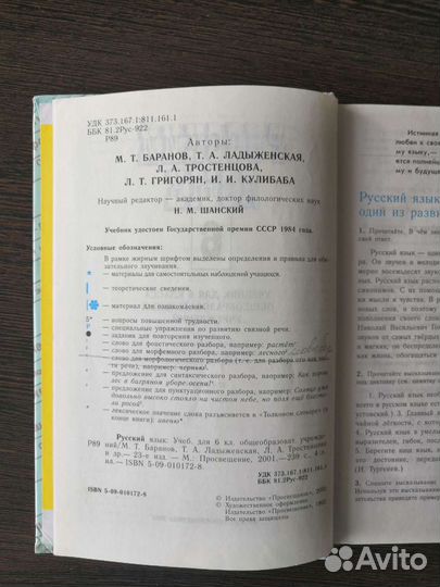 Русский язык
