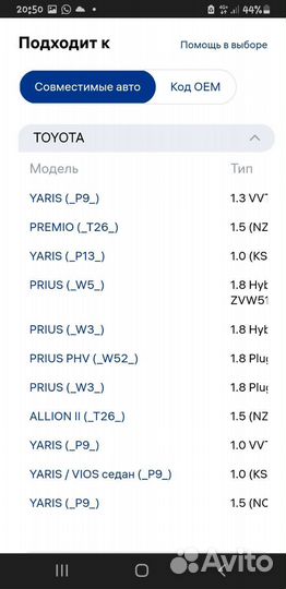 Тормозные колодки nibk 1508 на тойоту