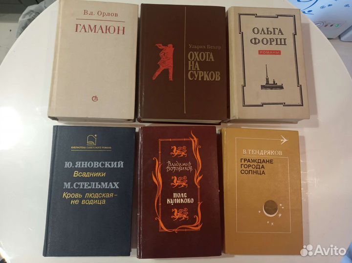 Книги времён СССР, повести, романы, рассказы