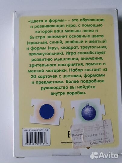 Развивающие игры
