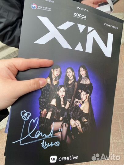 Подписанный плакат x:in