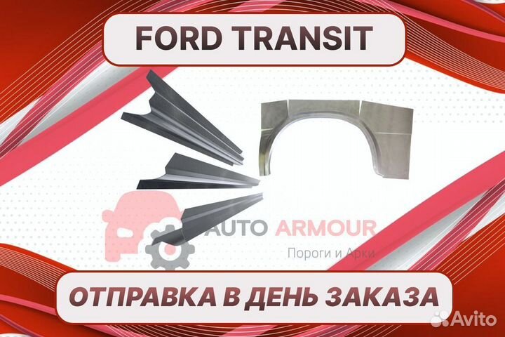 Арки пороги Kia Soul на все авто