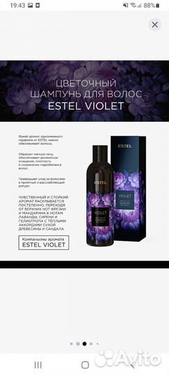 Набор шампунь и бальзам