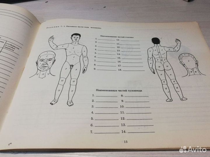 Практикум по криминалистической технике