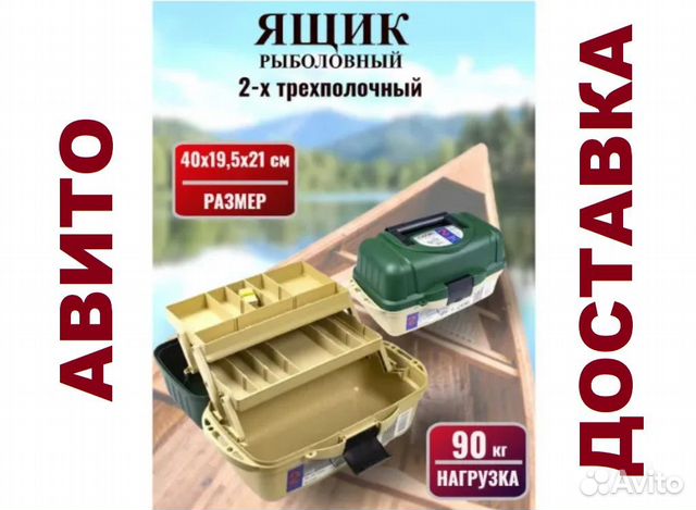 Ящик для рыбалки CoolWalk 2702