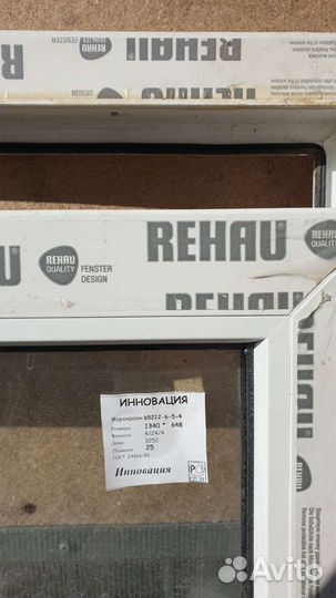 Пластиковые окна