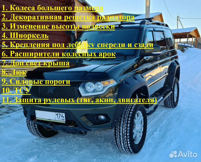 Переоборудование грузовых и легковых авто