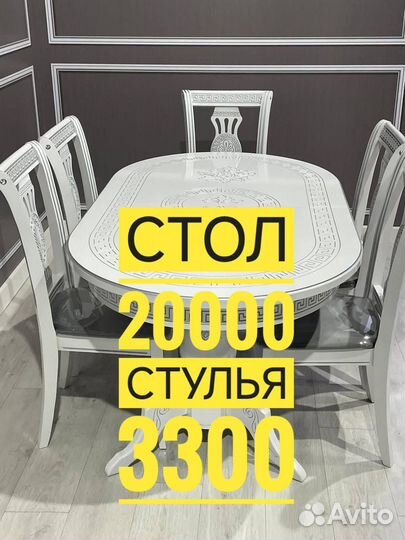 Столы и стулья Кухонный стол Обеденная группа