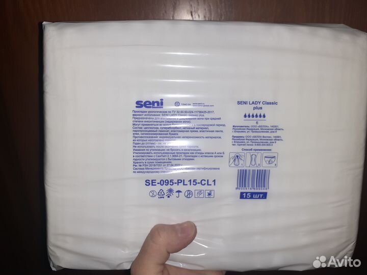 Урологические прокладки seni lady