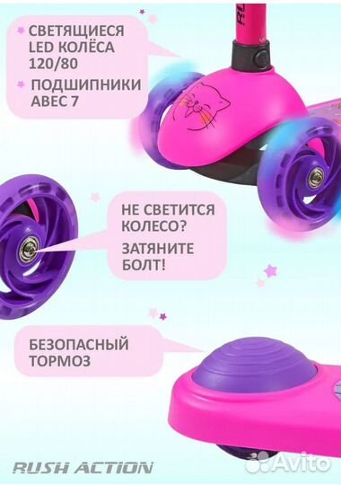 Самокат для девочки