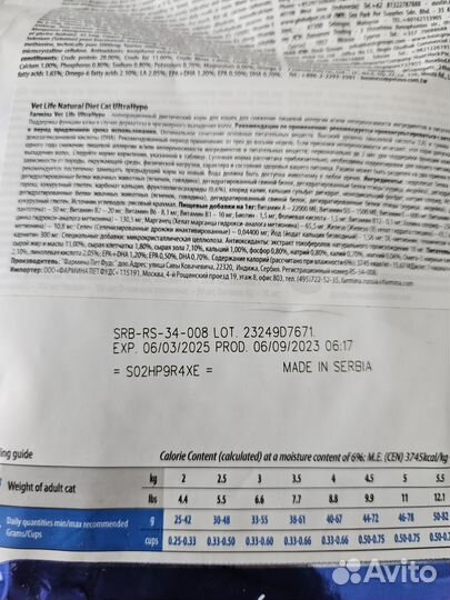 Корм для кошек farmina vetlife UltraHypo