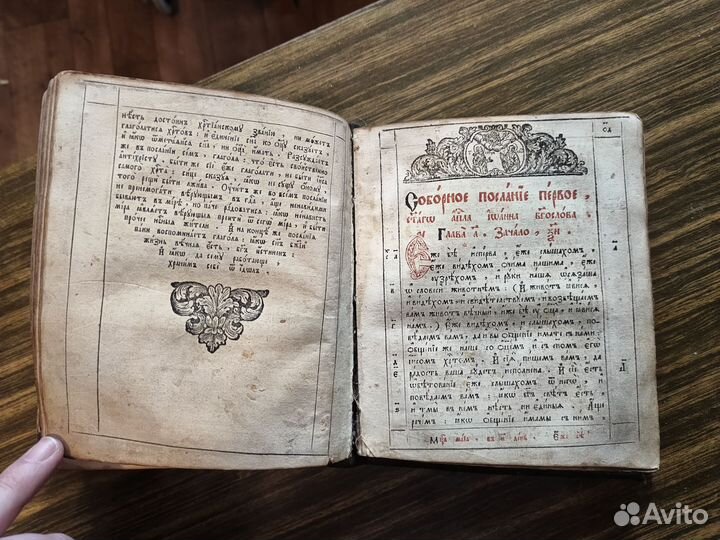 Библия в кожаном переплете