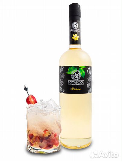 Сиропы для кофе Botanika, Barline