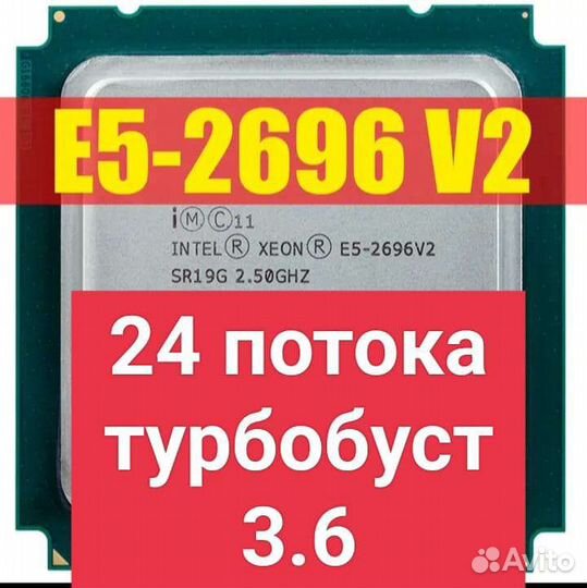 Материнская плата х79+2696v2+32gb