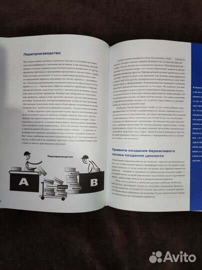 Майк Ротер Джон Шук Учитесь видеть бизнес процессы