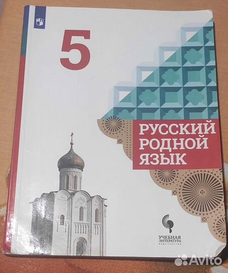 Учебник 5 класс