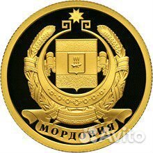 Монета Мордовия золото 50 руб 2012 год