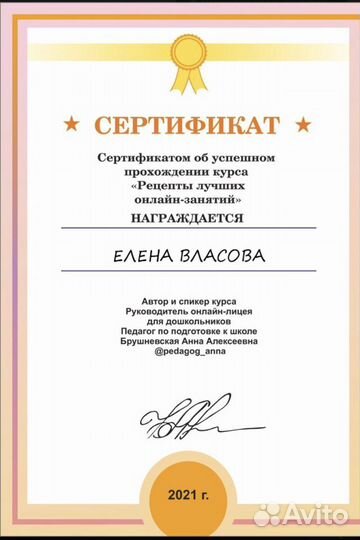 Качественная Подготовка к школе/ Русский и Математ