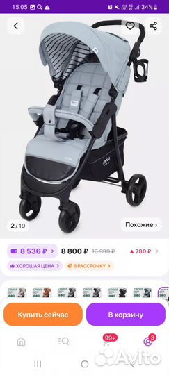 Прогулочная коляска бу