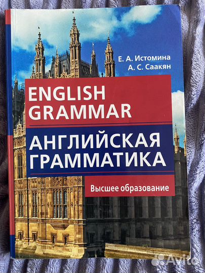 Английская грамматика