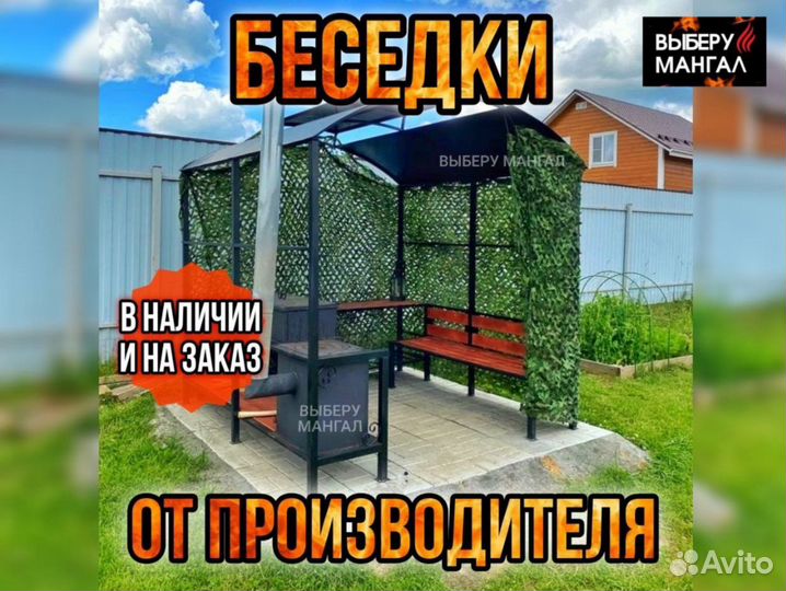 Беседка с мангалом