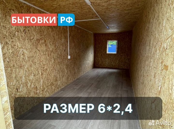 Бытовка с электрикой аренда/продажа