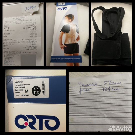 Корректор осанки