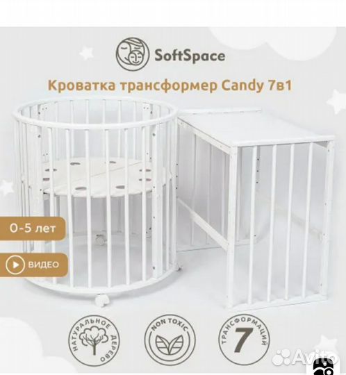 Детская кроватка трансформер 6 в 1