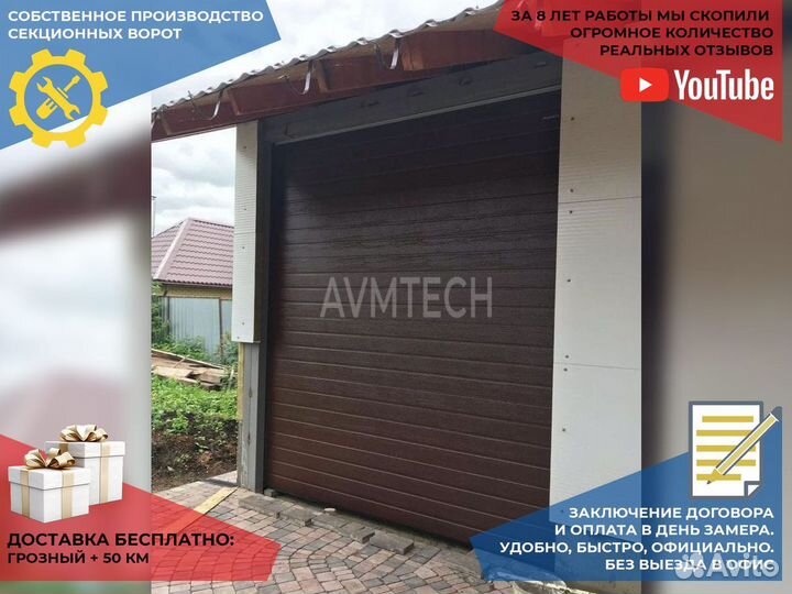 Секционные ворота для гаража