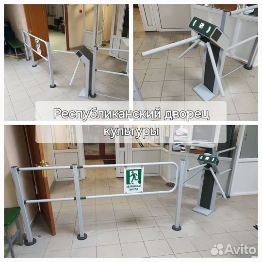 Турникеты, триподы, электронные проходные