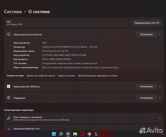 Ноутбук MSI 17