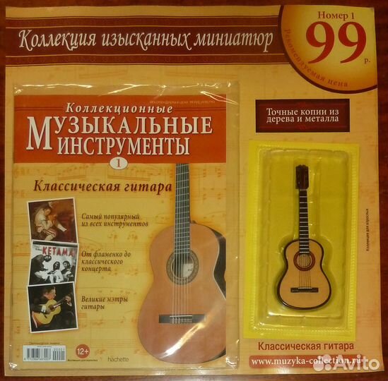 Музыкальные инструменты №1 Классическая гитара