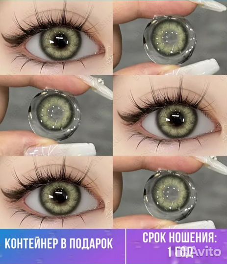 Цветные линзы срок ношения 1 год + контейнер