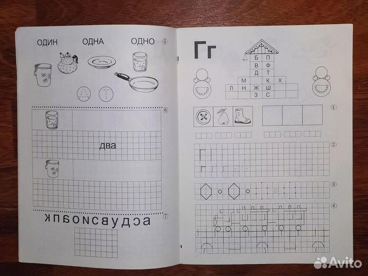 Учебные пособия пакетом для детей 5-6 лет
