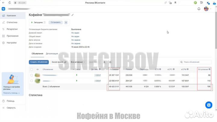 Реклама вконтакте. Частный таргетолог