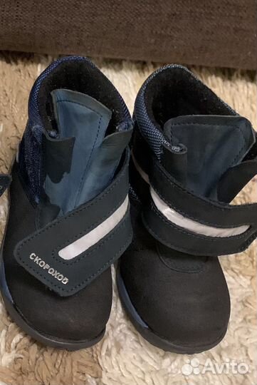 Ботинки детские для мальчика 24 размер