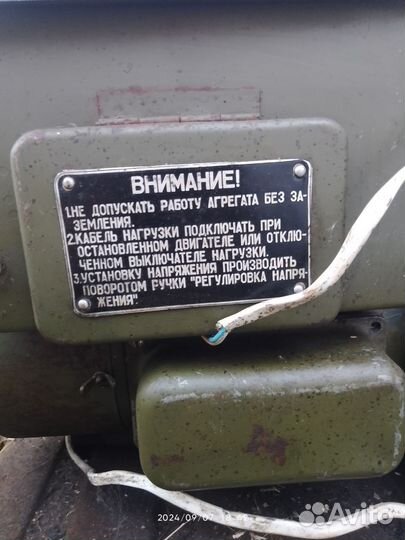 Мото генератор