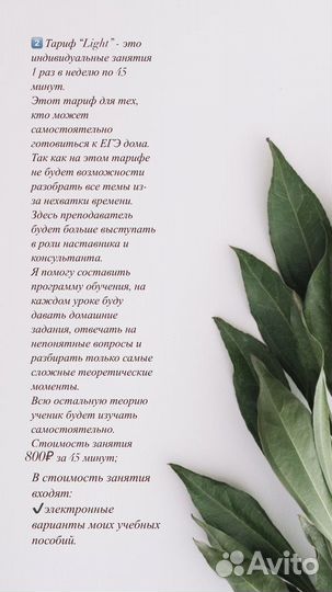 Репетитор химии