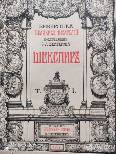 Антикварные книги