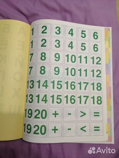 Подготовка к школе, книга