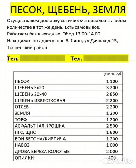 Земля, торф, навоз, перегной