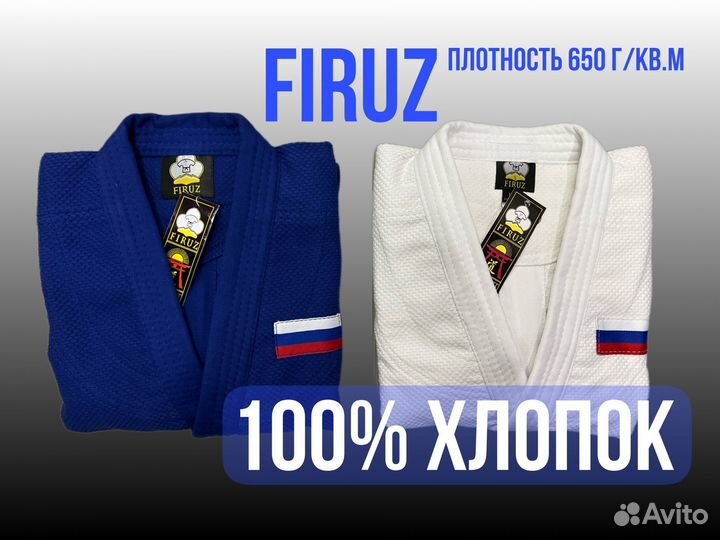 Кимоно дзюдо firuz стандарт
