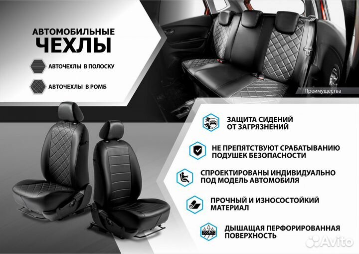 Авточехлы (комплект) Renault Duster 2