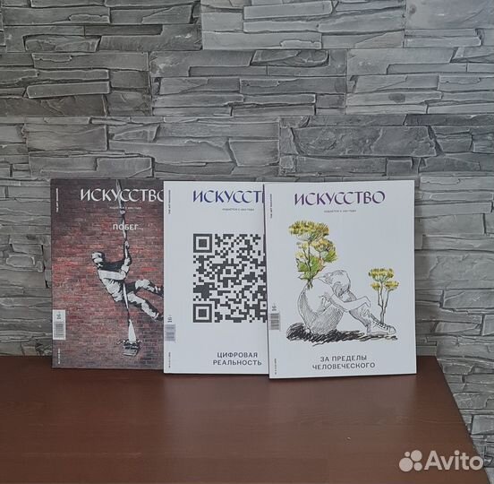 Журнал искусство