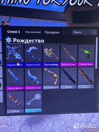 Оружие в мм2 годли роблокс