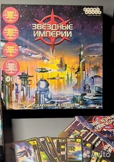 Звездные империи настольная игра