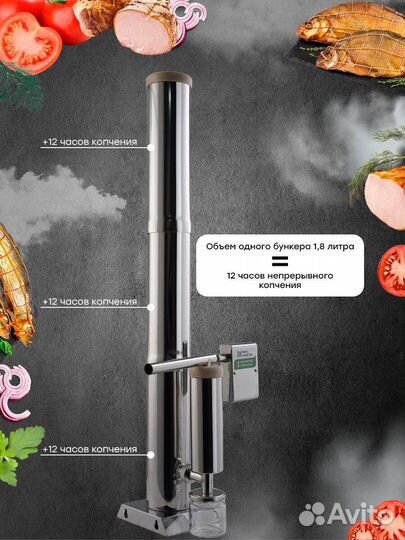 Бункер для коптильни