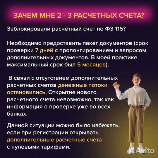Регистрация ооо и ип Бесплатно