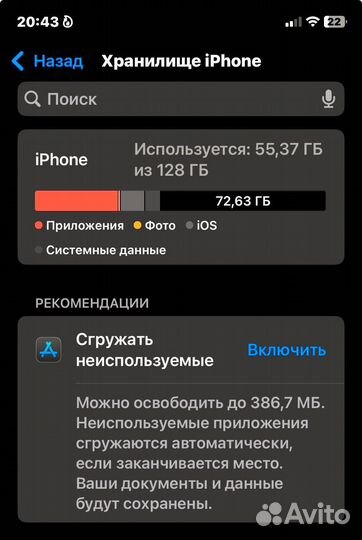 iPhone 11, 128 ГБ